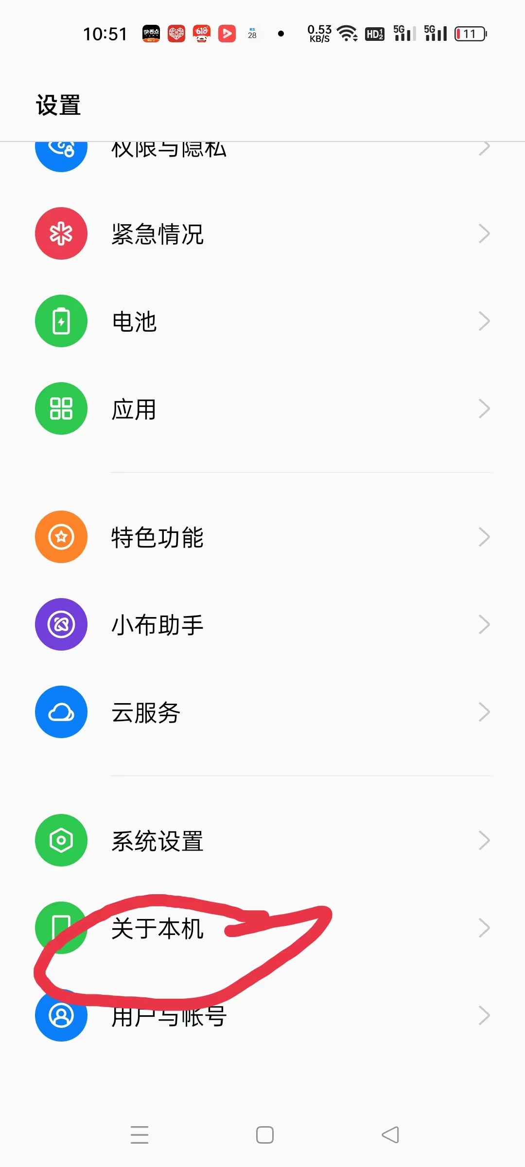讓你的手機網速飛起來的小妙招想學嗎？