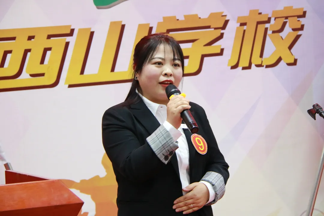 师德于心 师爱铸魂 | 福清西山学校第十五届“关爱每一个学生”演讲决赛圆满结束