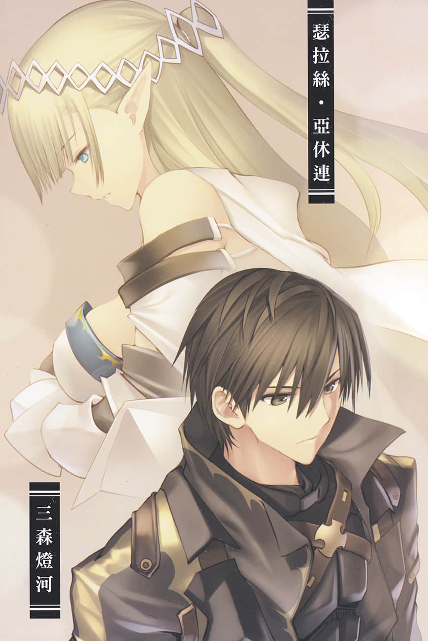 《最強的我將蹂躪一切》，廢柴男主被女神拋棄，走上復仇道路