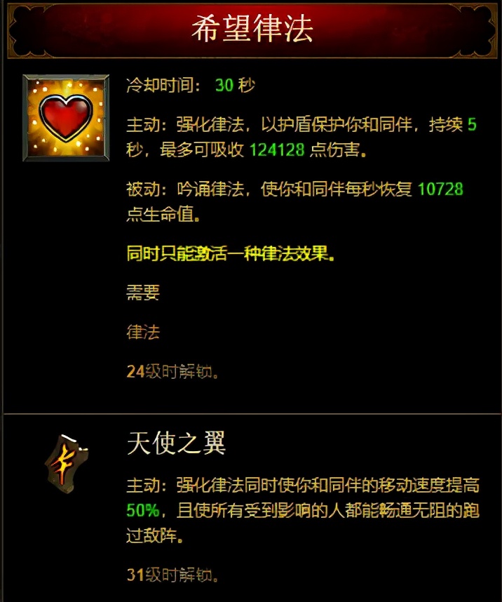 最佳入门打法！《暗黑3》25赛季圣教军勇气天拳攻略
