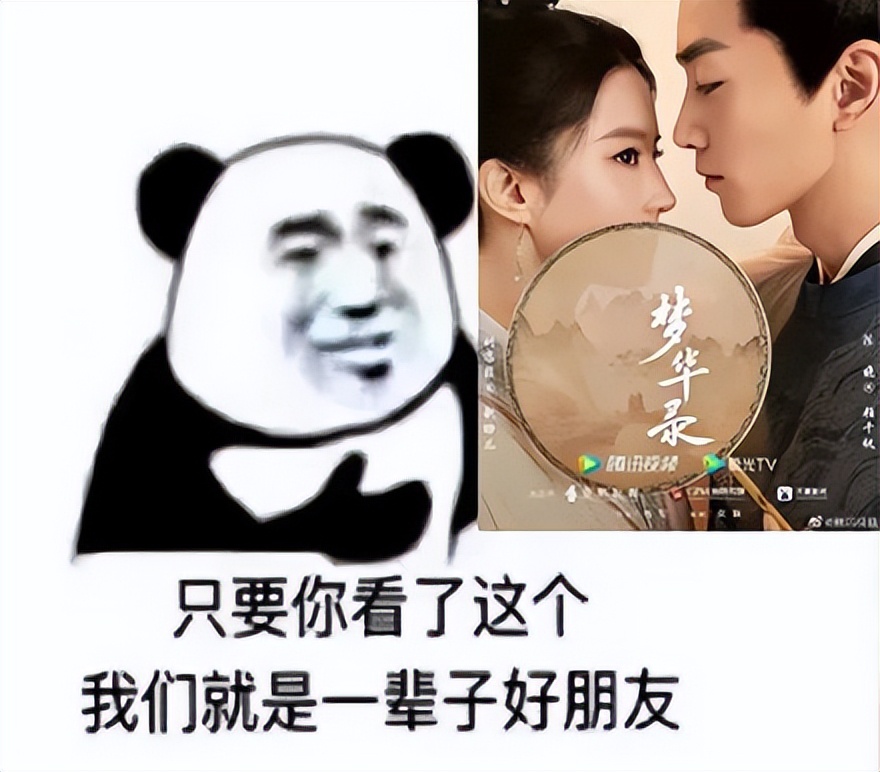 梦华录刘亦菲表情包