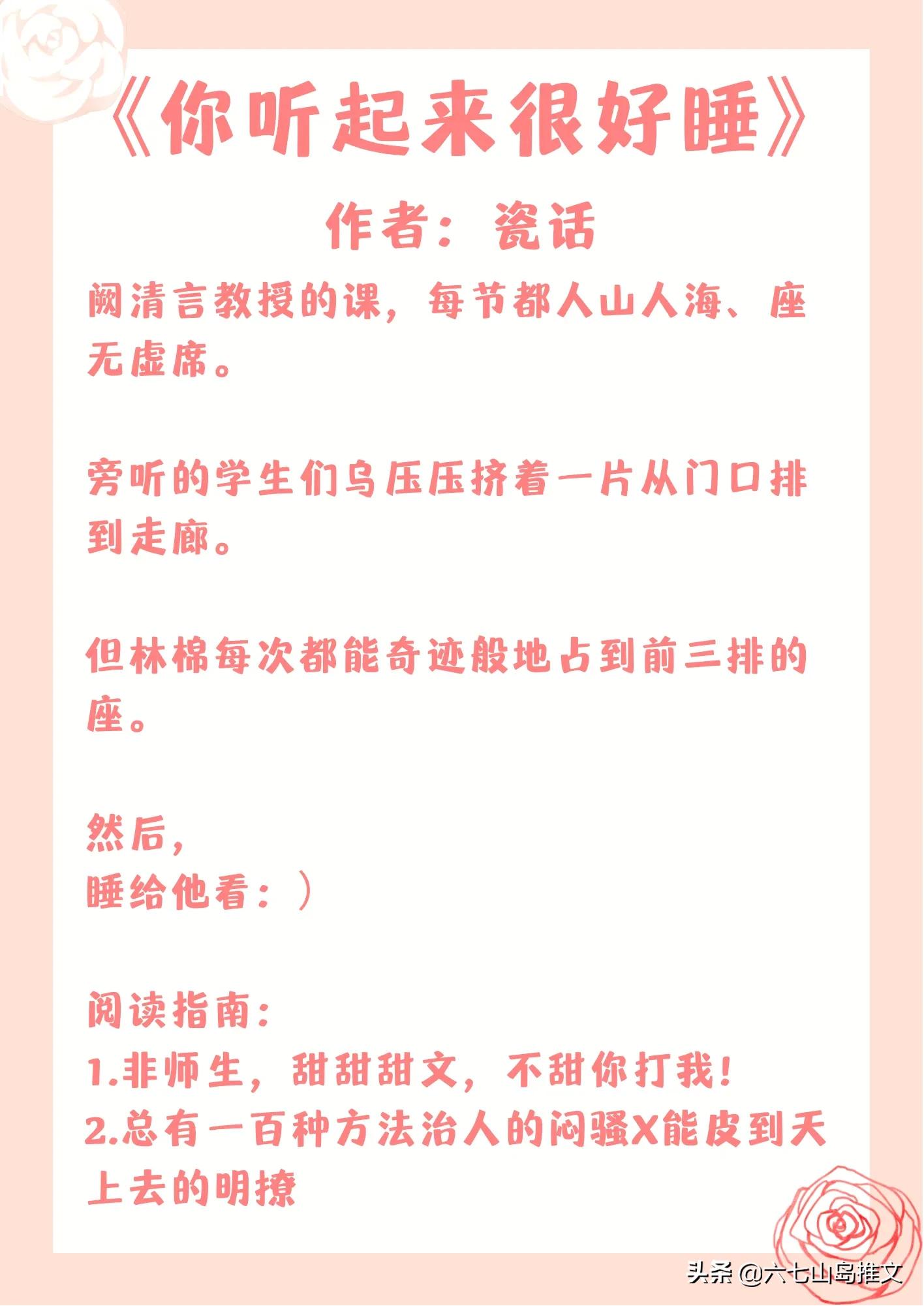 大学生爱上女教授（推荐5本男主是教授的言情小说）