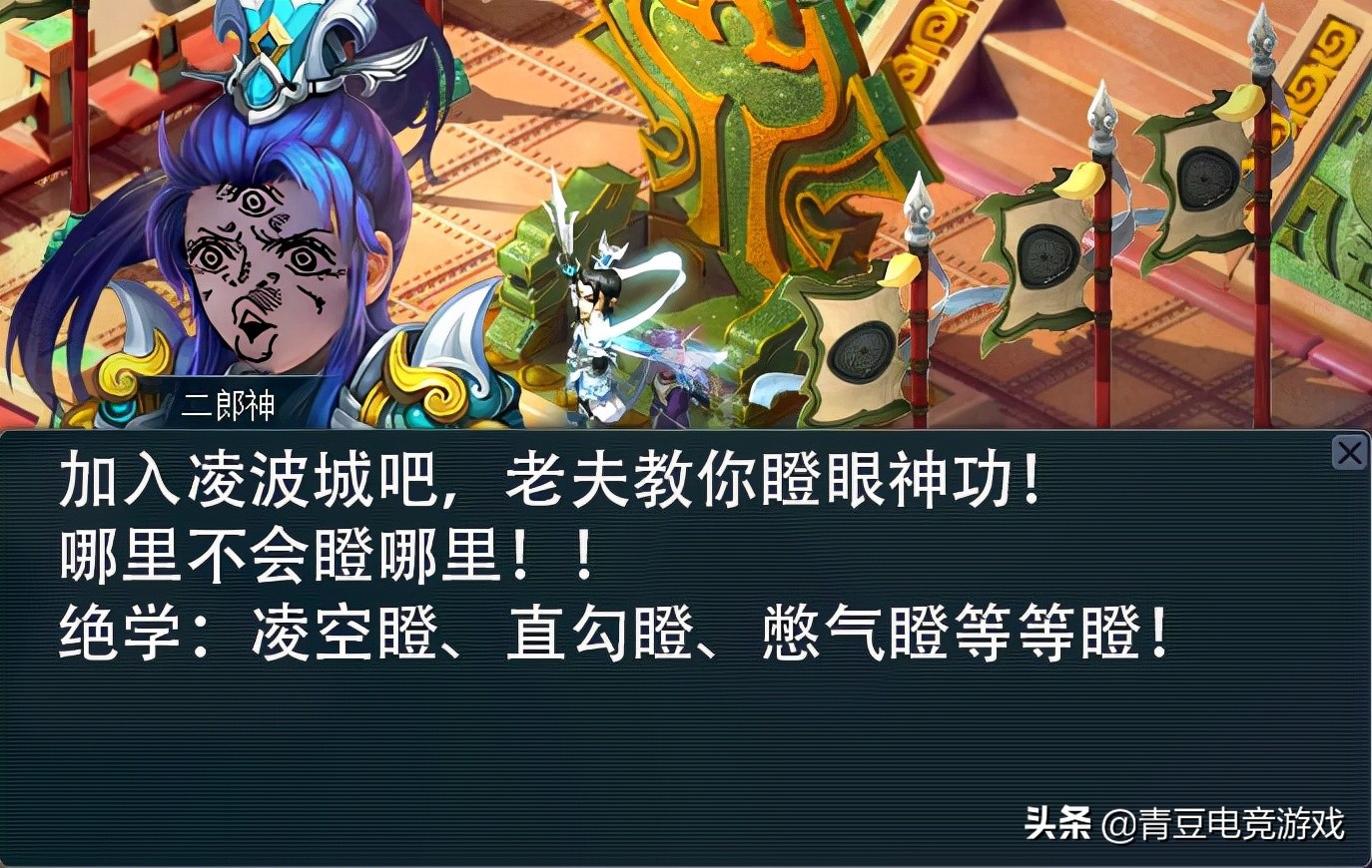 梦幻西游：都说凌波城是“四不像”门派，但实力依然很优秀