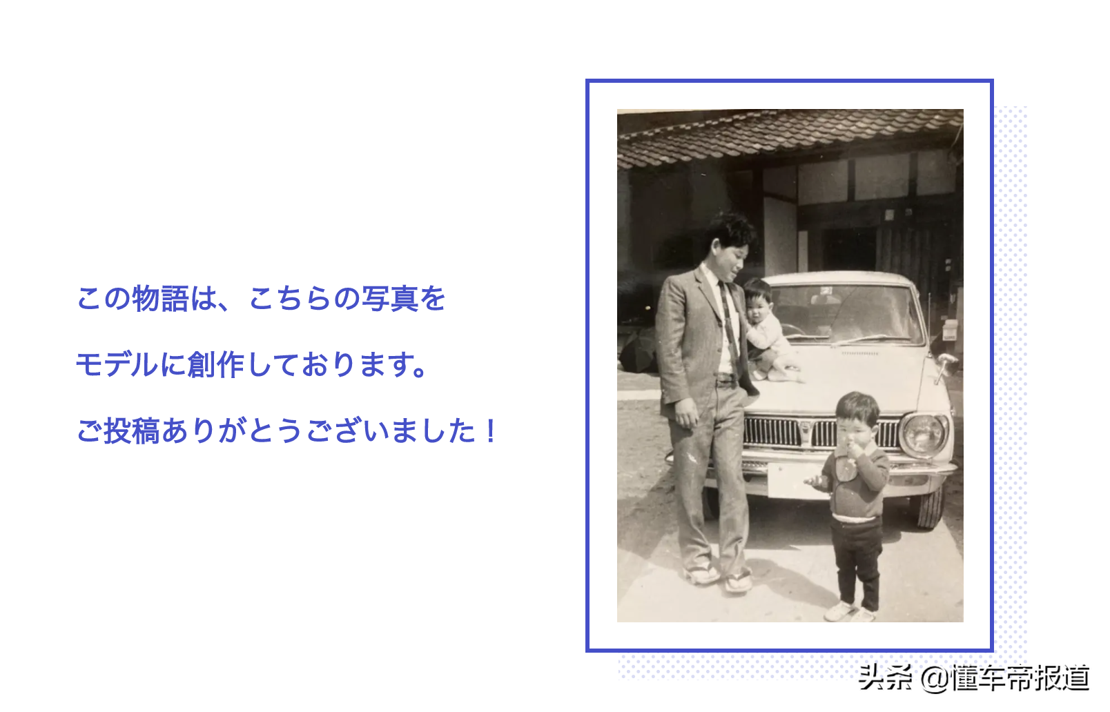 趣闻|取材车主真实照片，丰田卡罗拉5千万辆全球销量纪念漫画上线
