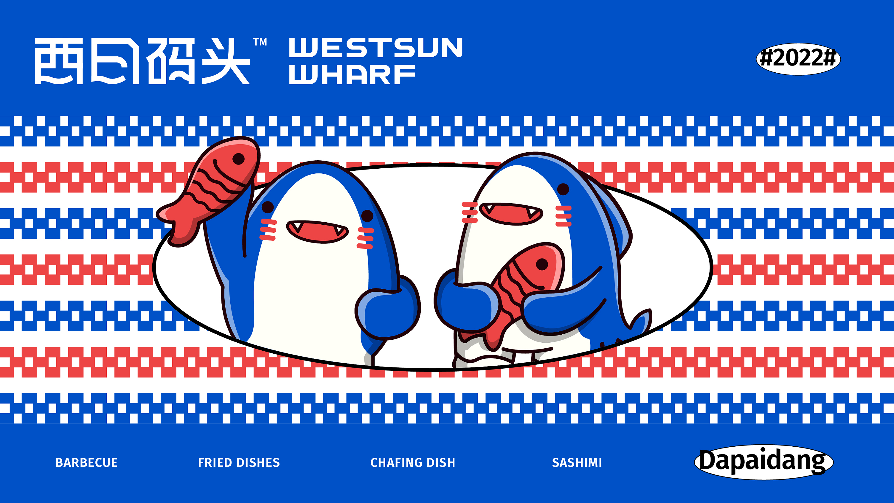 自由啊！夏日海鲜大排档品牌设计，仿佛在三亚吹海风吃海鲜