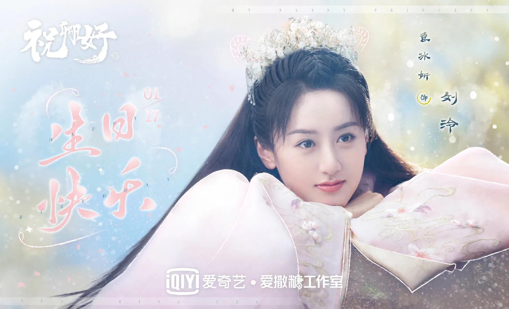 袁冰妍曾遭雪藏半年无戏可拍，如今4部存货剧在手，依旧未来可期