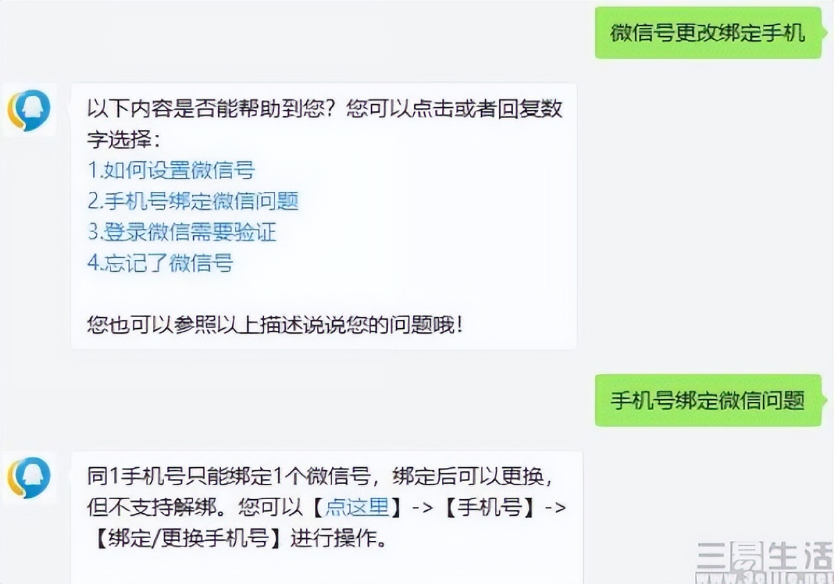 一键解绑手机号关联账号来了，“二次放号”有解了