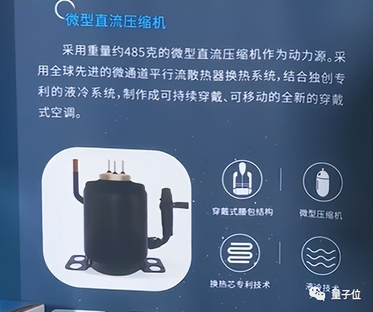 广东某企业推出穿戴式空调，尊享版12888，网友：索尼只要289刀