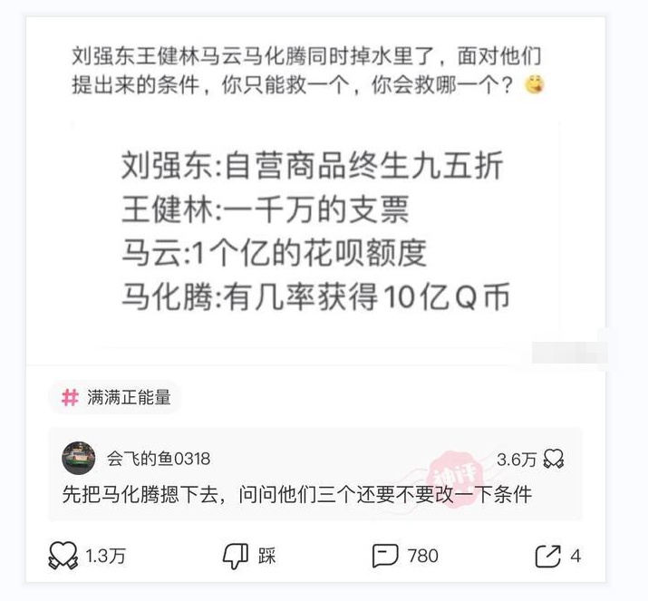 神回复:娶同学55岁的妈妈,第一眼就被迷住!神评才是亮点