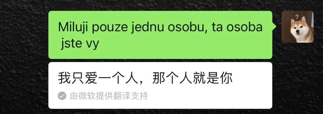 原来微信隐藏10个表白代码，翻译出来太浪漫了，现在知道还不算晚