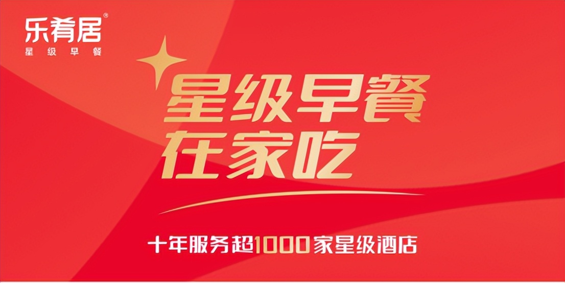 乐肴居完成近亿元B轮融资，速冻食品行业迎来“高光”时刻？