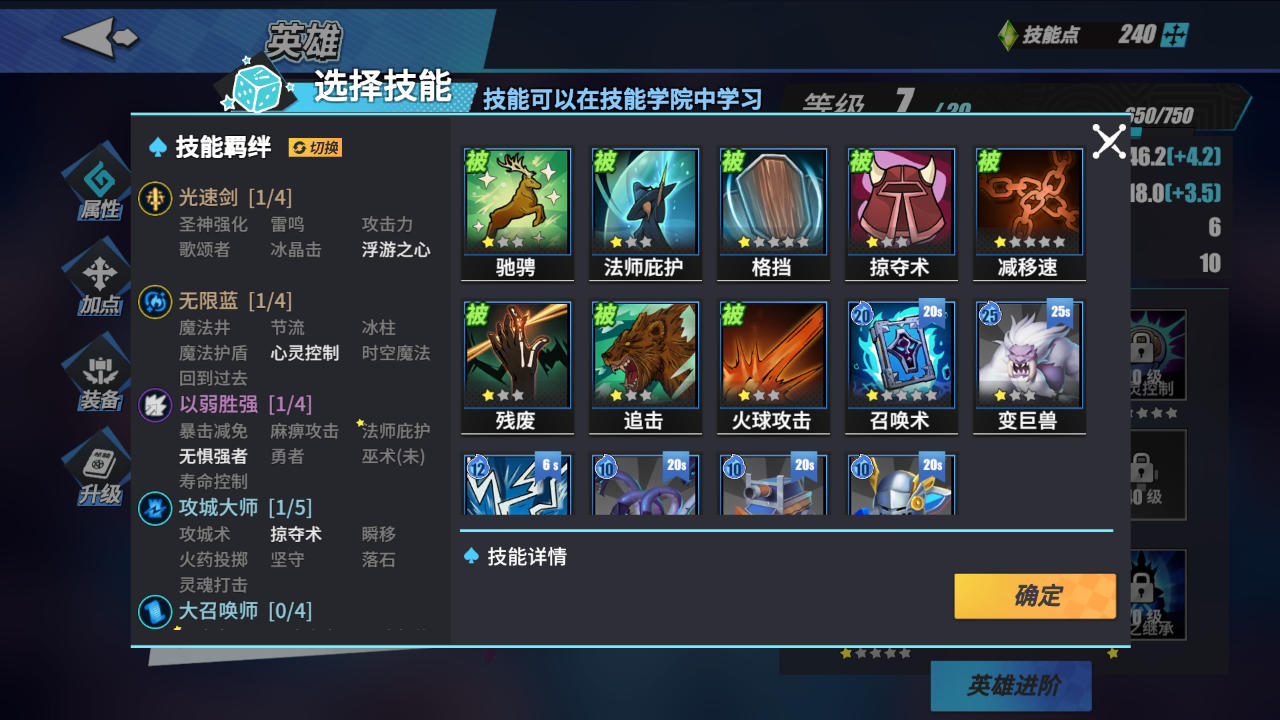 《物质与魔法》英雄选择与培养攻略，选择好九阶兵然后逆向选择