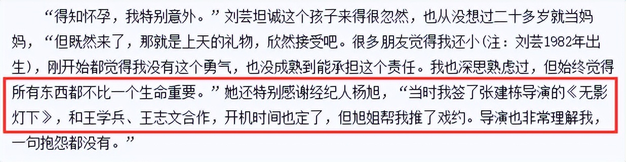 新剧遭换角、高龄拼四胎、肚皮都是针眼...女星怀孕各有各的心酸