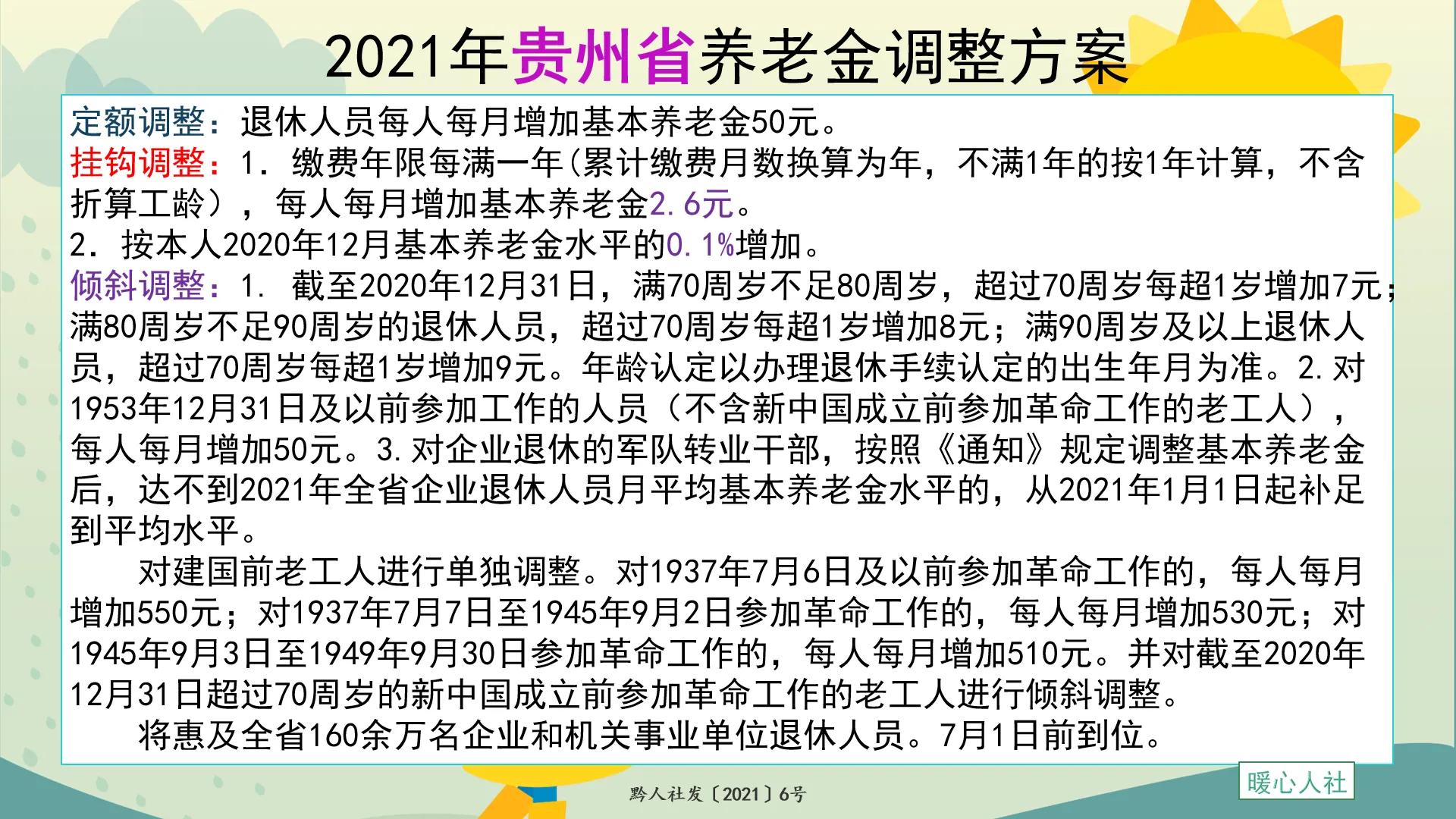 2022年的养老金和工龄不再挂钩了吗？哪些老人会更受益？