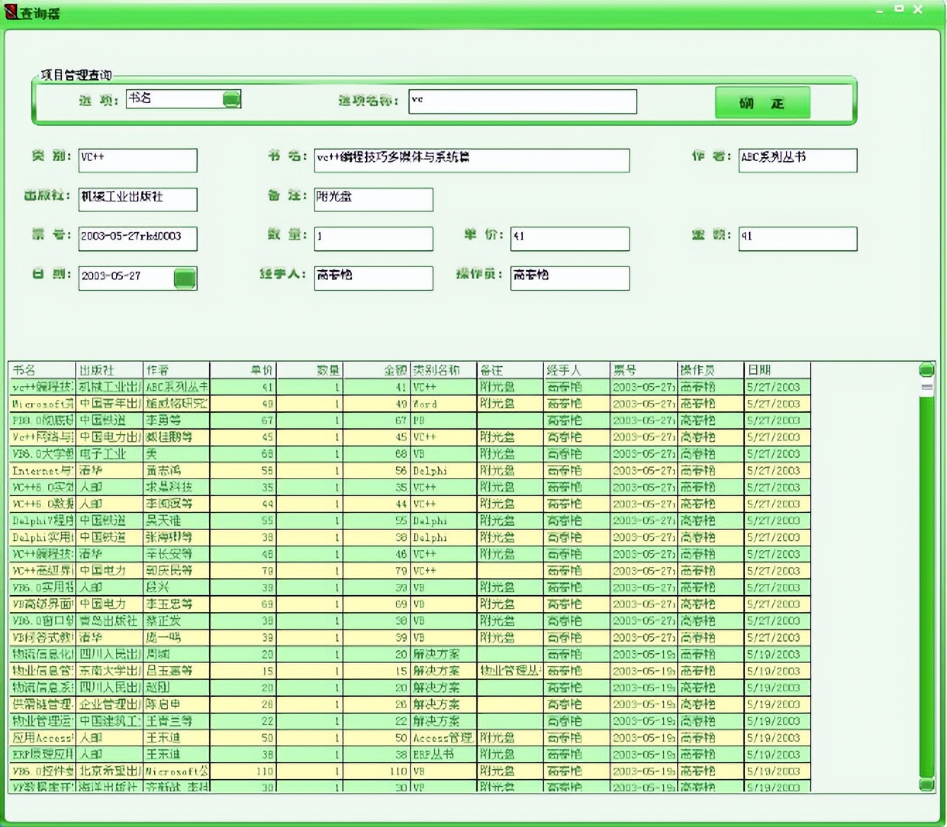 还有人用Visual Basic开发程序吗？大部分搞开发的还是对它有情怀