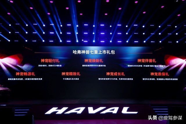 哈弗神兽13万起，定位A+级SUV，挑战丰田RAV4、本田CR-V？