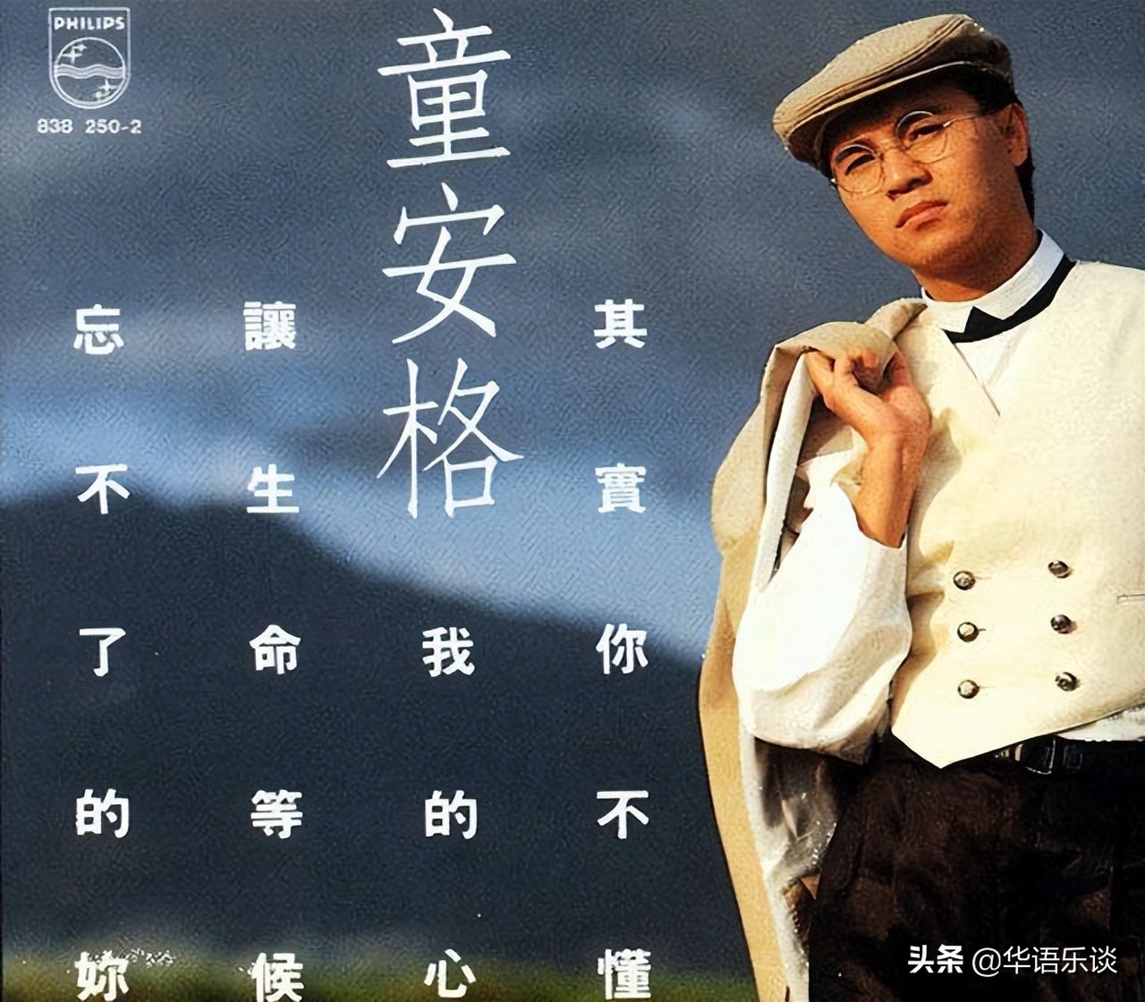 真正唱作俱佳的华语歌手屈指可数，可惜这4位都已不在乐坛