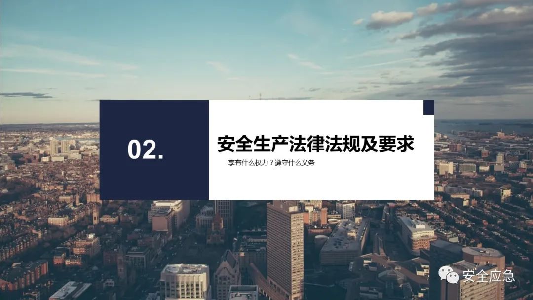 什么是三级安全教育？最全总结合集