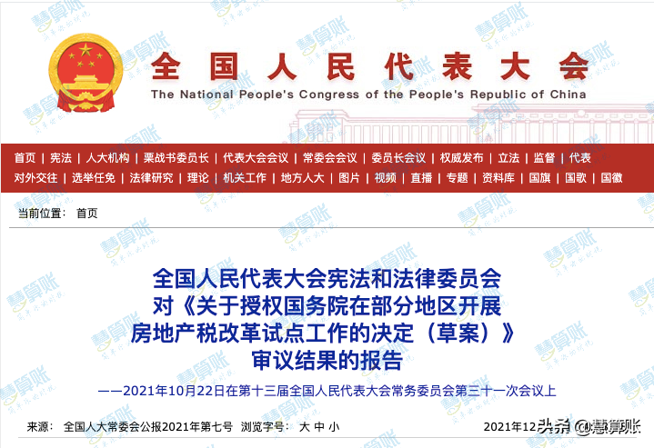 个人房产税如何计算,个人房产税如何计算方法