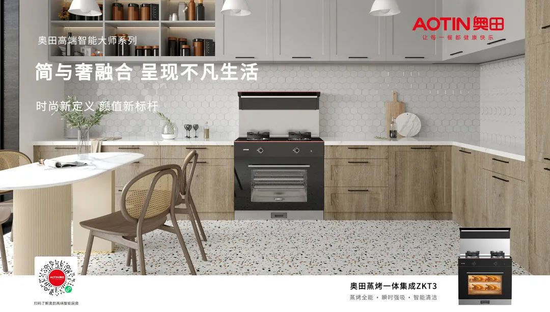 杏鑫注册X京东超级品牌日，从厨房设计到厨电保养我们全包了