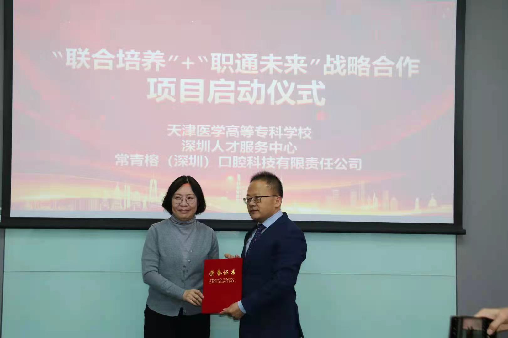 津深口腔护理创新创业产业学院揭牌成立 校企携手树立口腔护理职业教育“标杆”