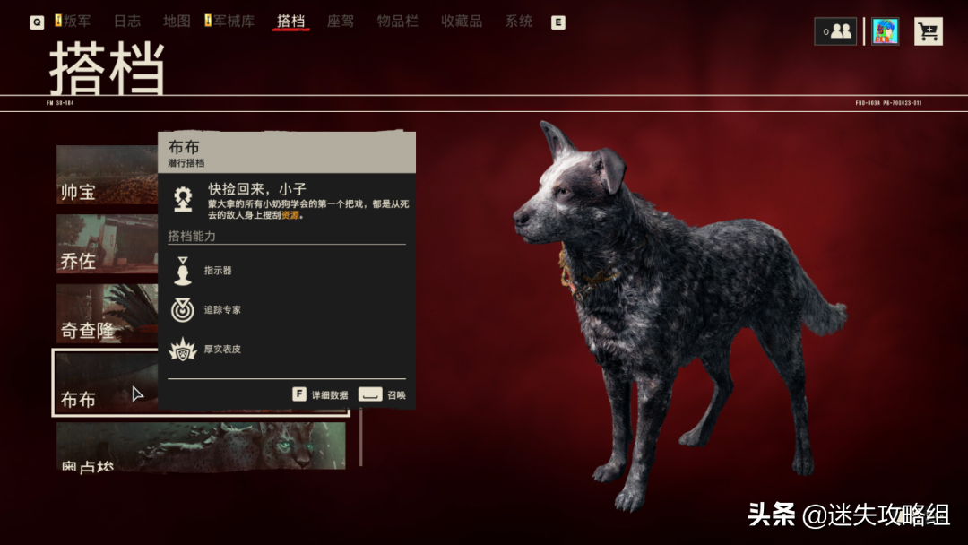 《孤岛惊魂6》全成就评测