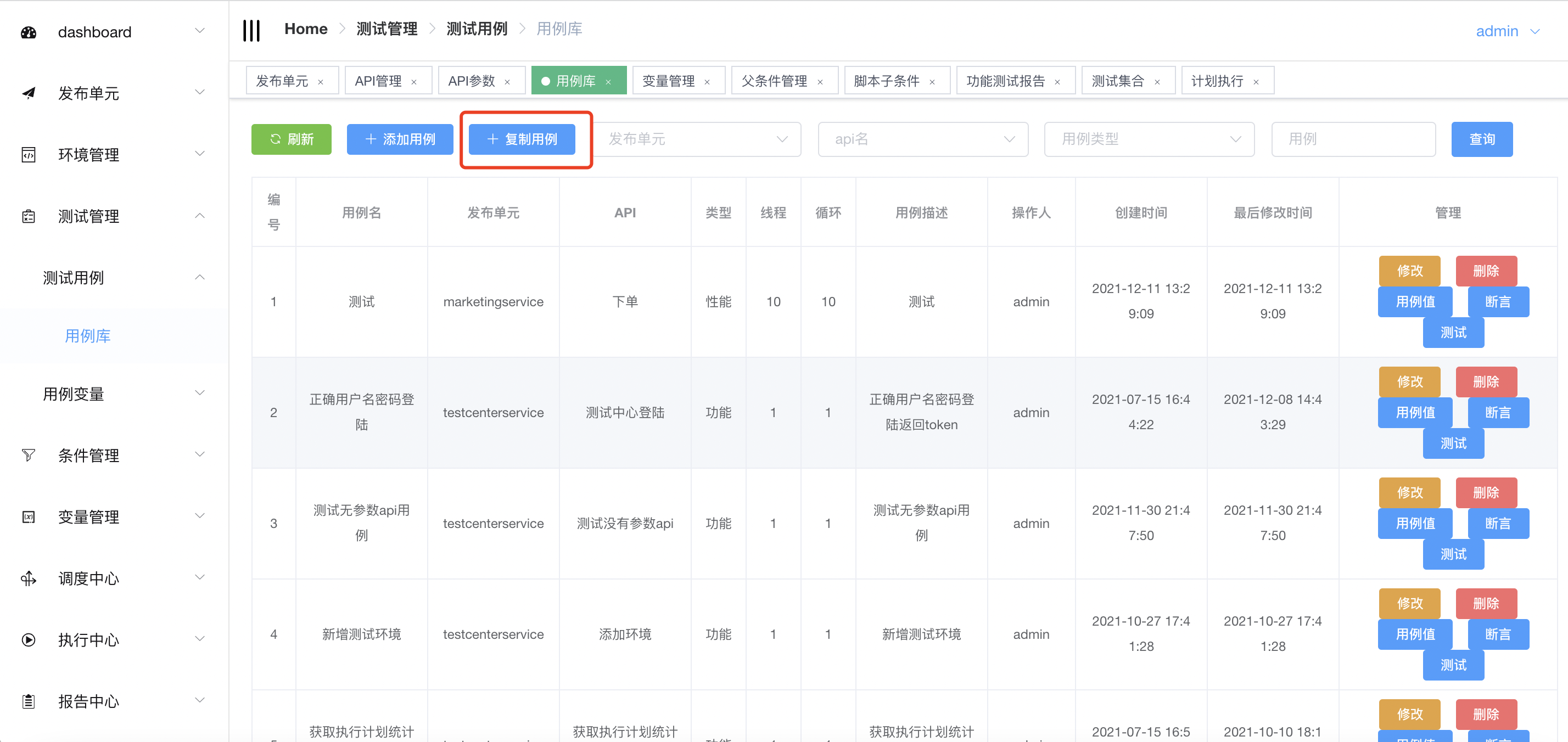 实践：使用AutoMeter快速生成API和测试用例的方法