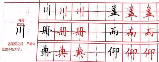 字总是写不好看 因为你不懂得间架结构不同结构的字 规则精析