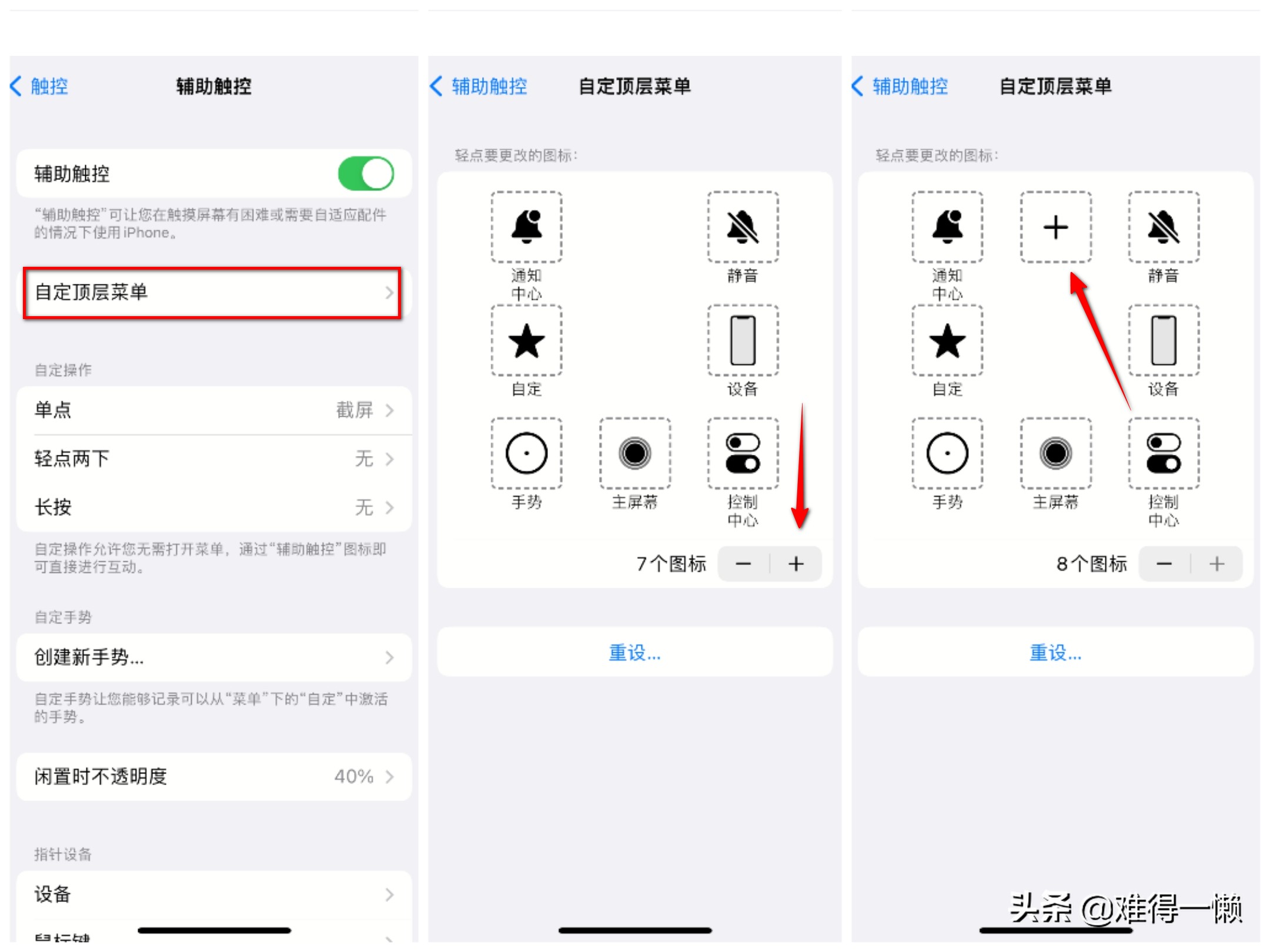苹果手机悬浮球：小圆圈大作用