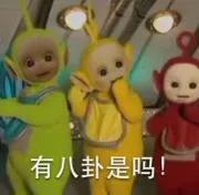 女艺人大嘴的料