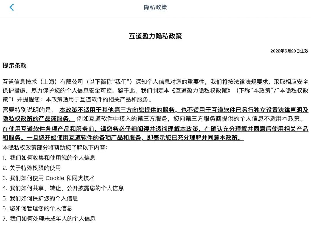重磅！互道ShopAnywhere新版迭代，为品牌保驾护航
