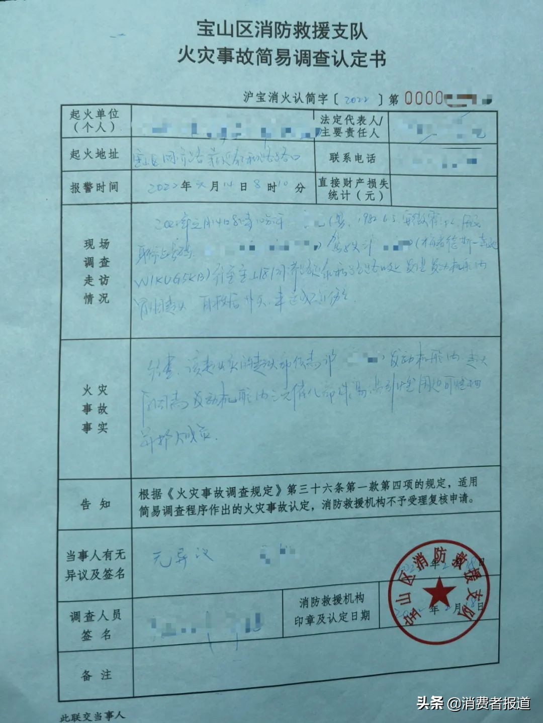 奔驰车发动机零部件高温引发火灾，4S店称与质量问题无关