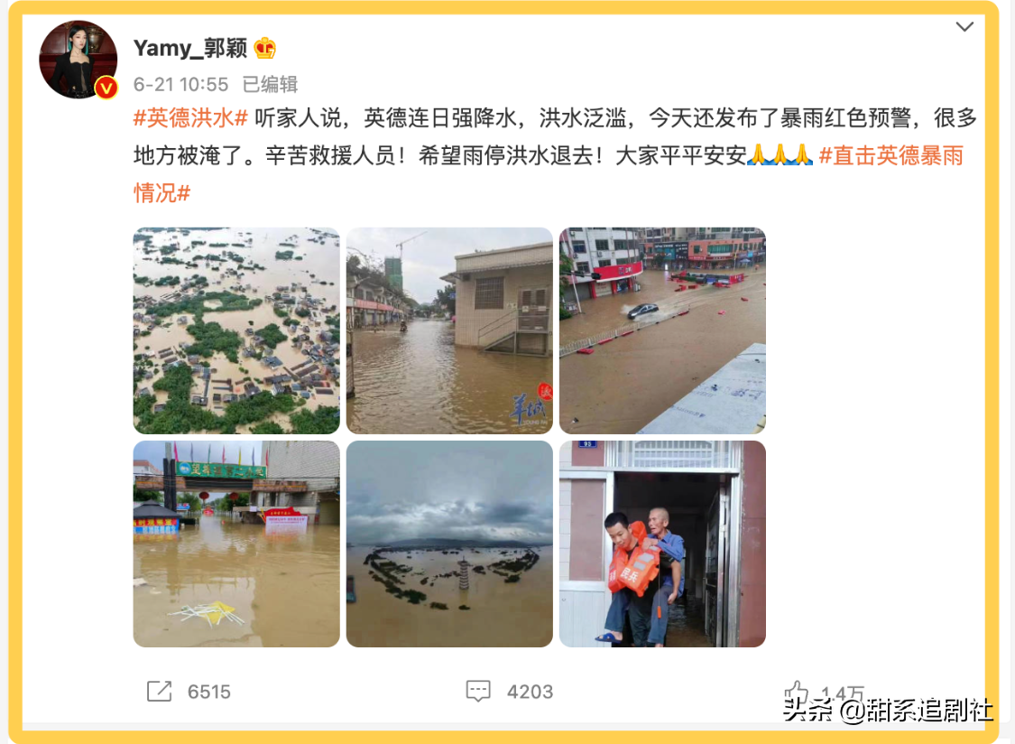 女爱豆发文引争议，报平安还是要流量？