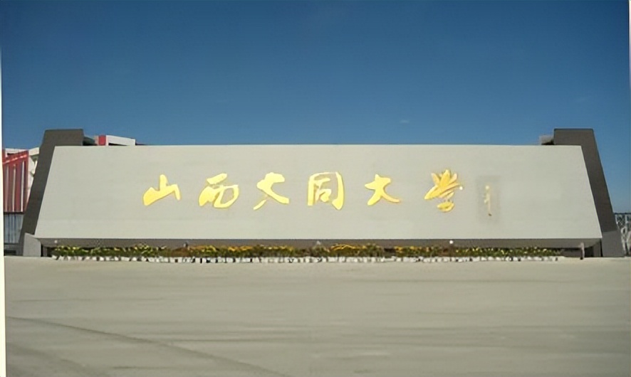 2022山西省大学排行榜更新，分为4个梯队，太原理工大学排名第一