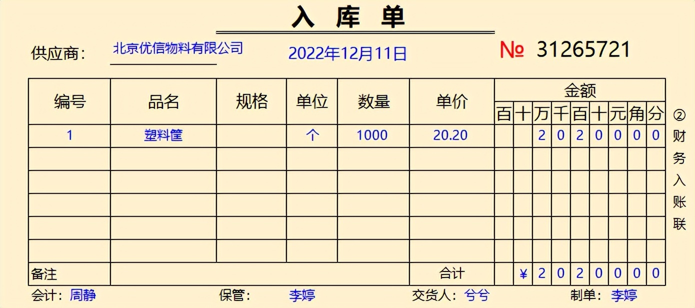 在快递公司做会计5年，总结这56个真账实操案例，希望能帮助到你