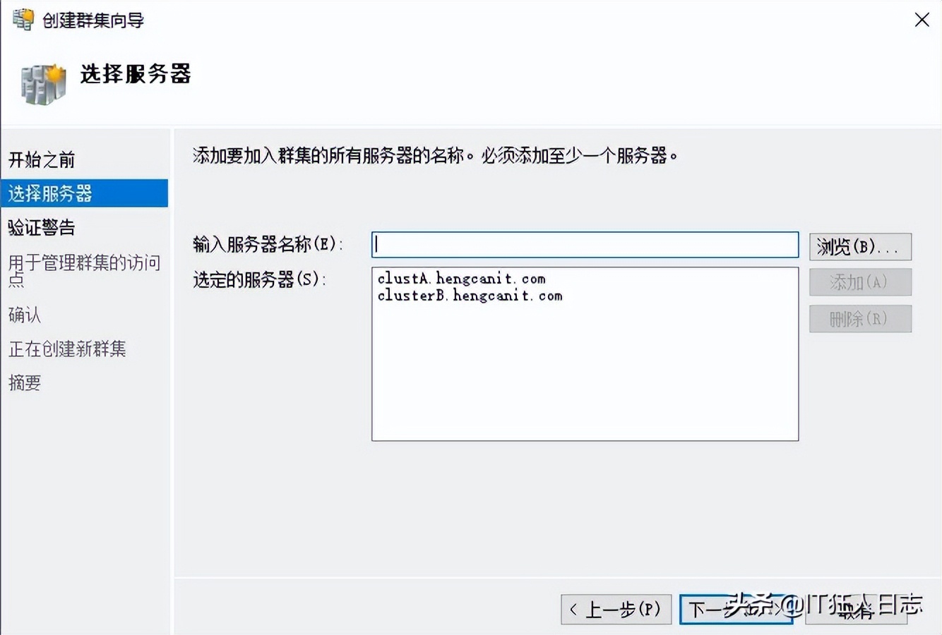 Windows Server 2019故障转移群集+SQL Server 2016 always On