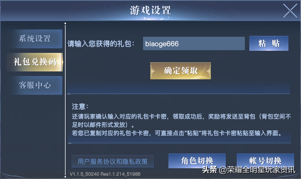 「荣耀全明星」一贴看完！最速入门萌新攻略（1~45级）