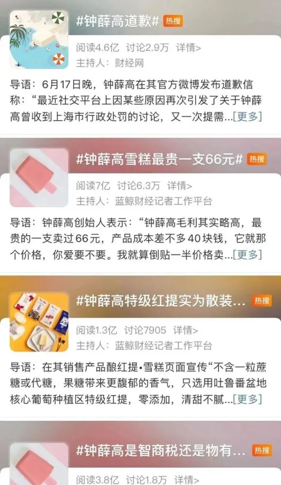 椰子灰雪糕（在便利店买了2根雪糕才懂啥是一掷千金）