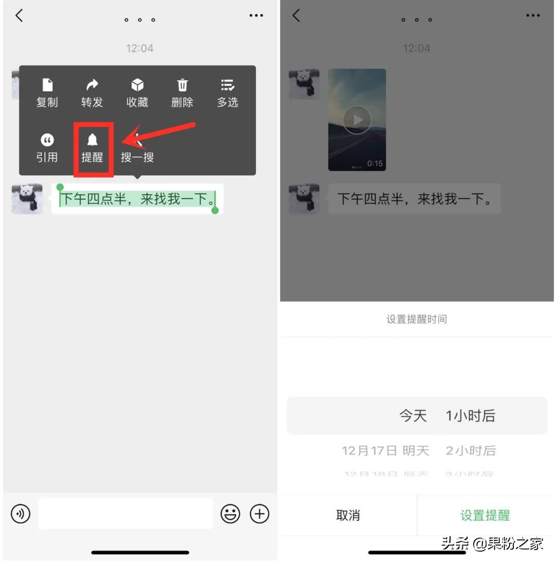 分享五个微信实用小技巧