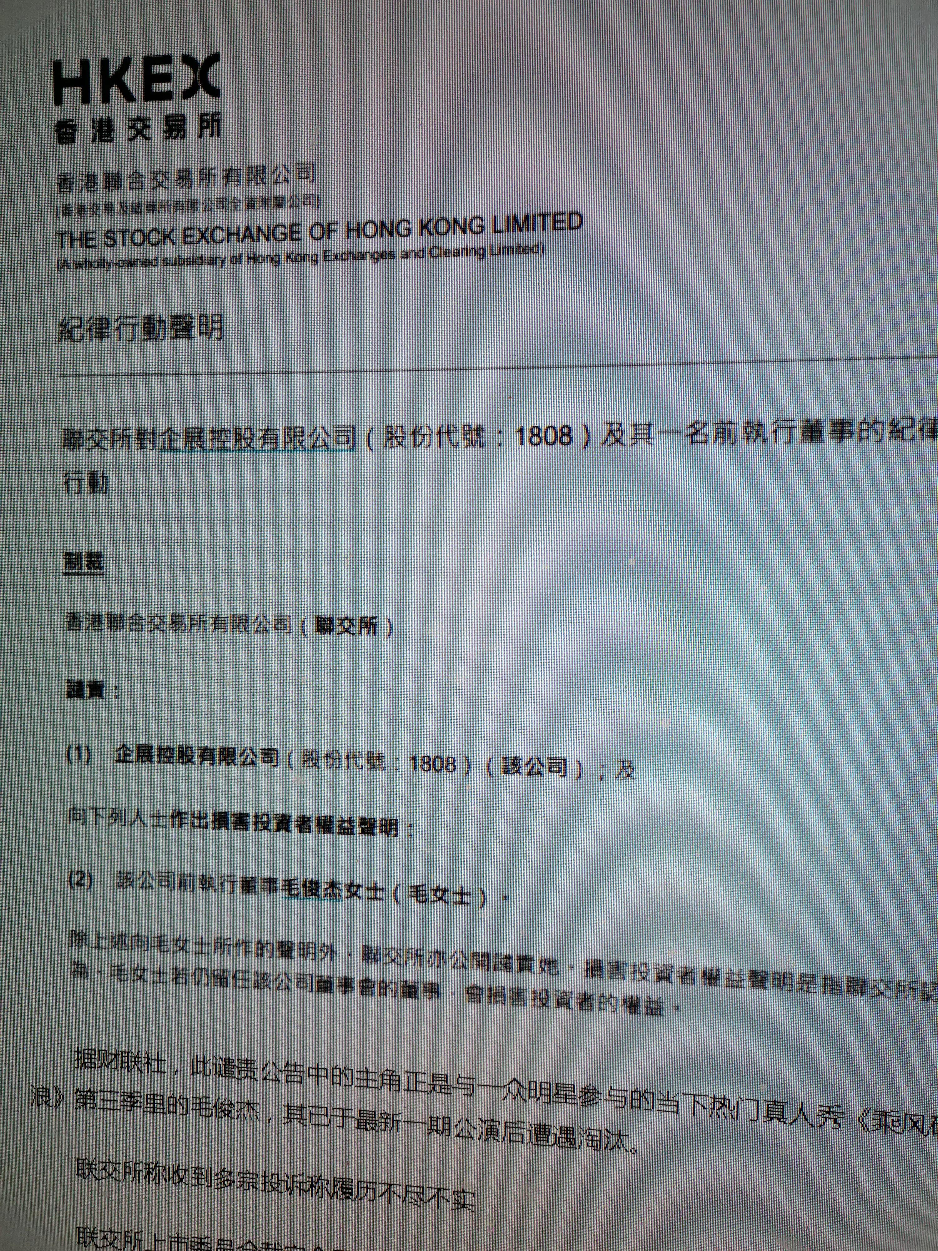 浪姐毛俊杰履历造假，年薪360万