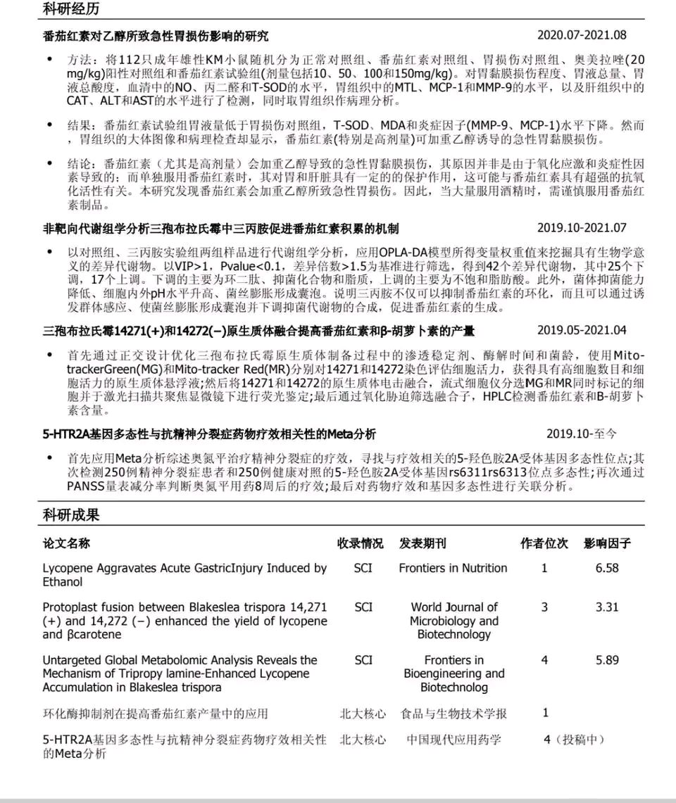 厦门大学物理系，考研调剂初试成绩不计分，复试占比100%？