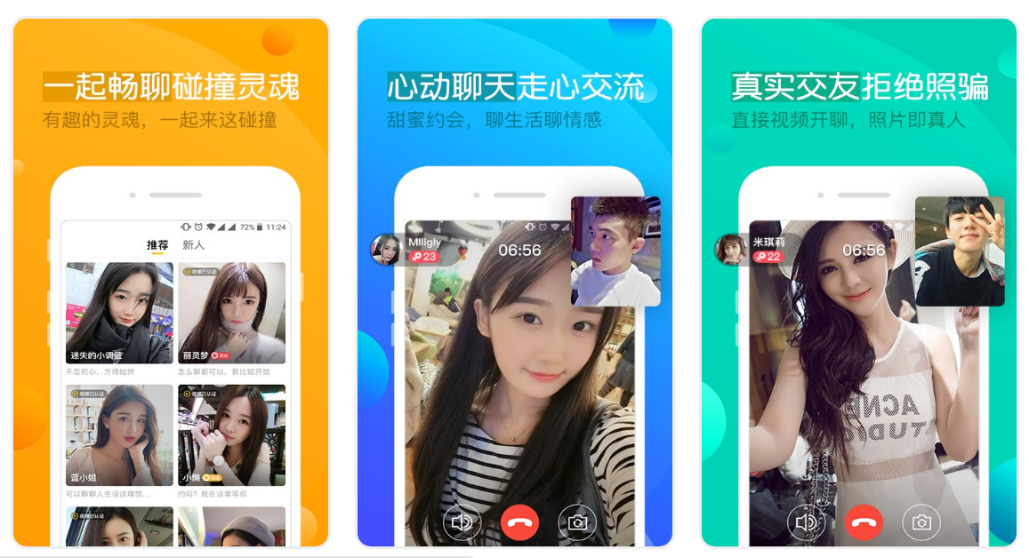 有哪些优质的社交软件可以推荐？看看有你心仪的吗