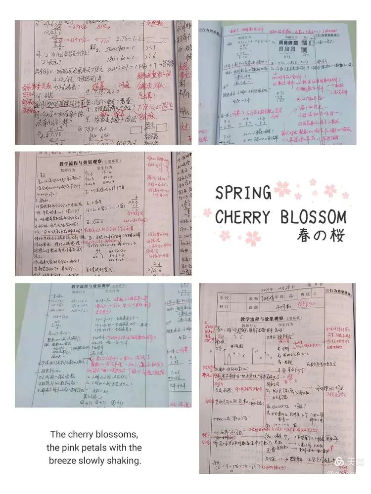 太原市实验小学数学组系列教研活动纪实(图9)