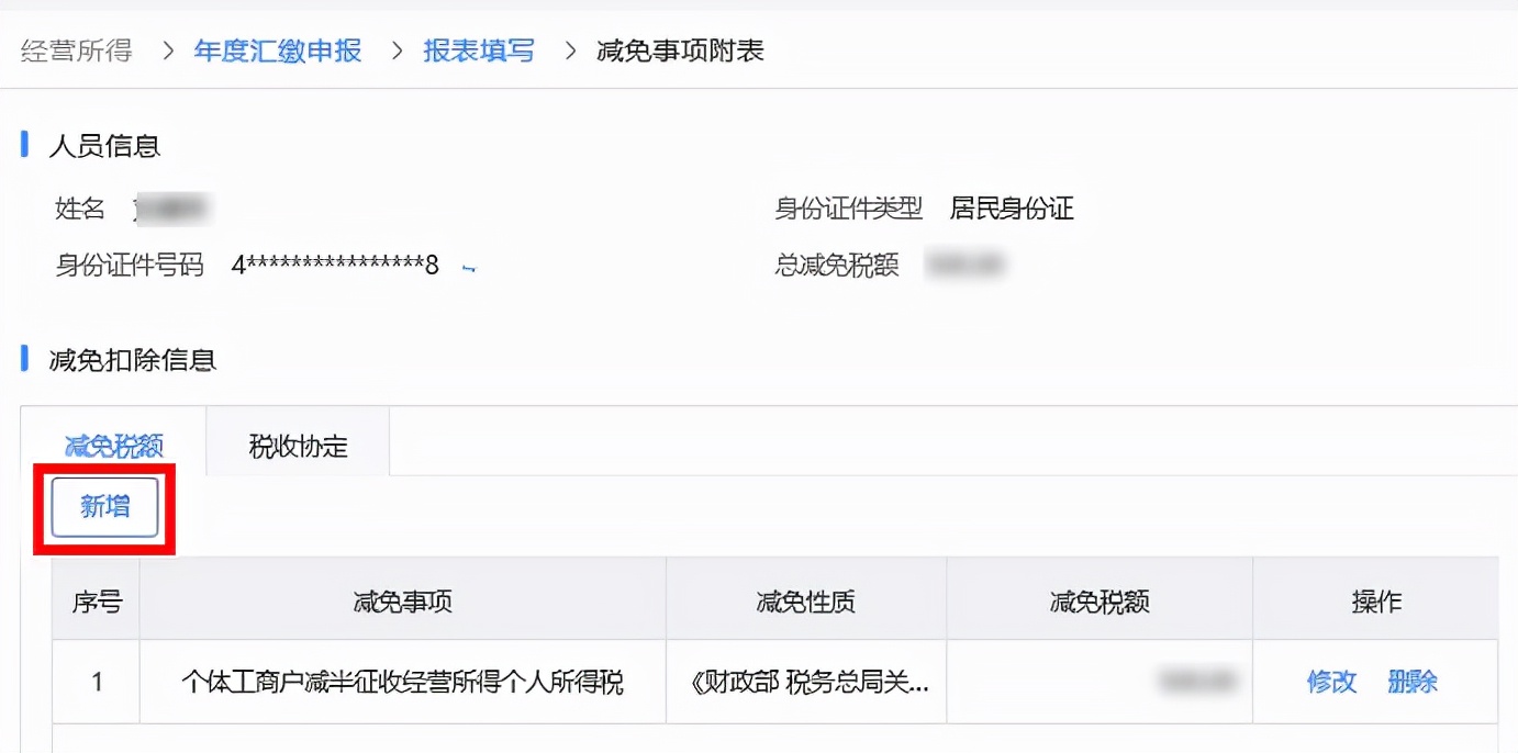 广州市国家税务局网,广州市国家税务局网上办税大厅