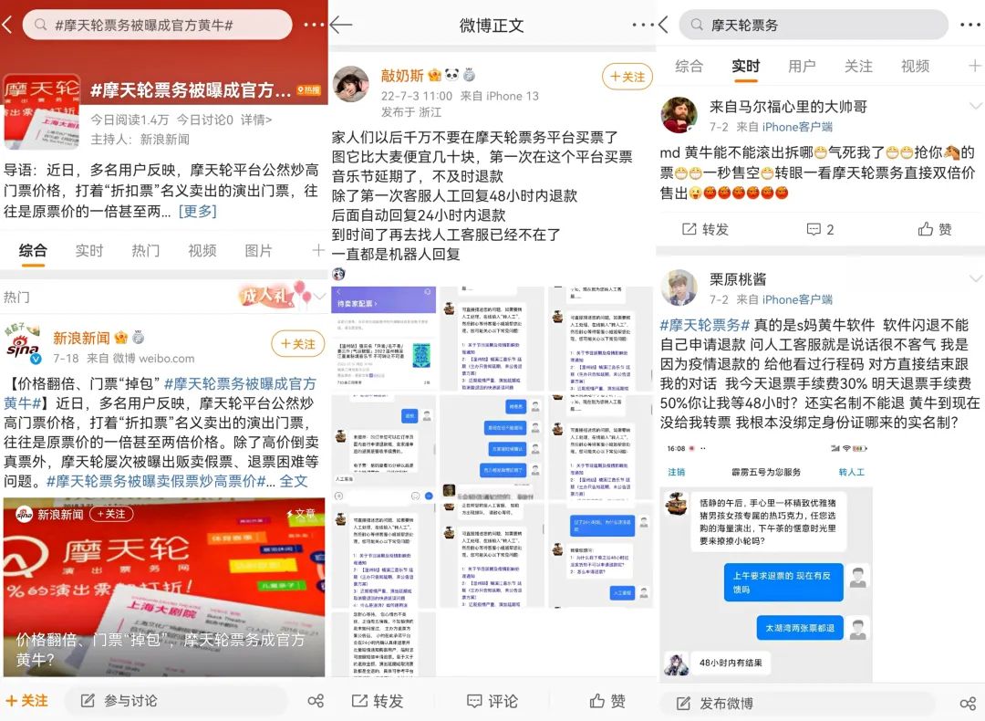 被livehouse拋棄的摩天輪