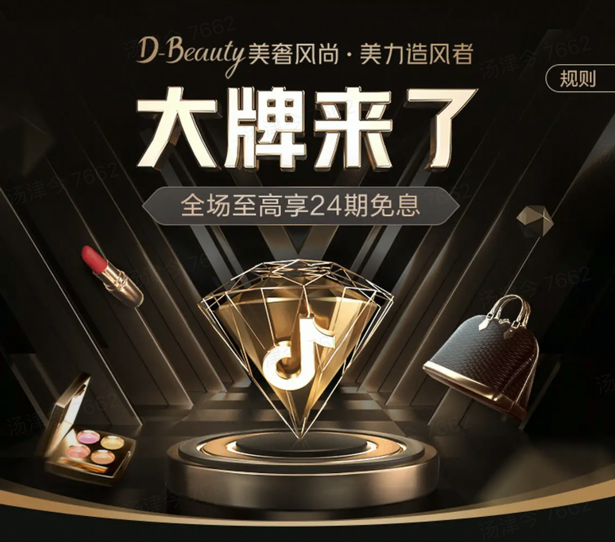 風口已至，看抖音電商如何助力美妝奢品大牌？