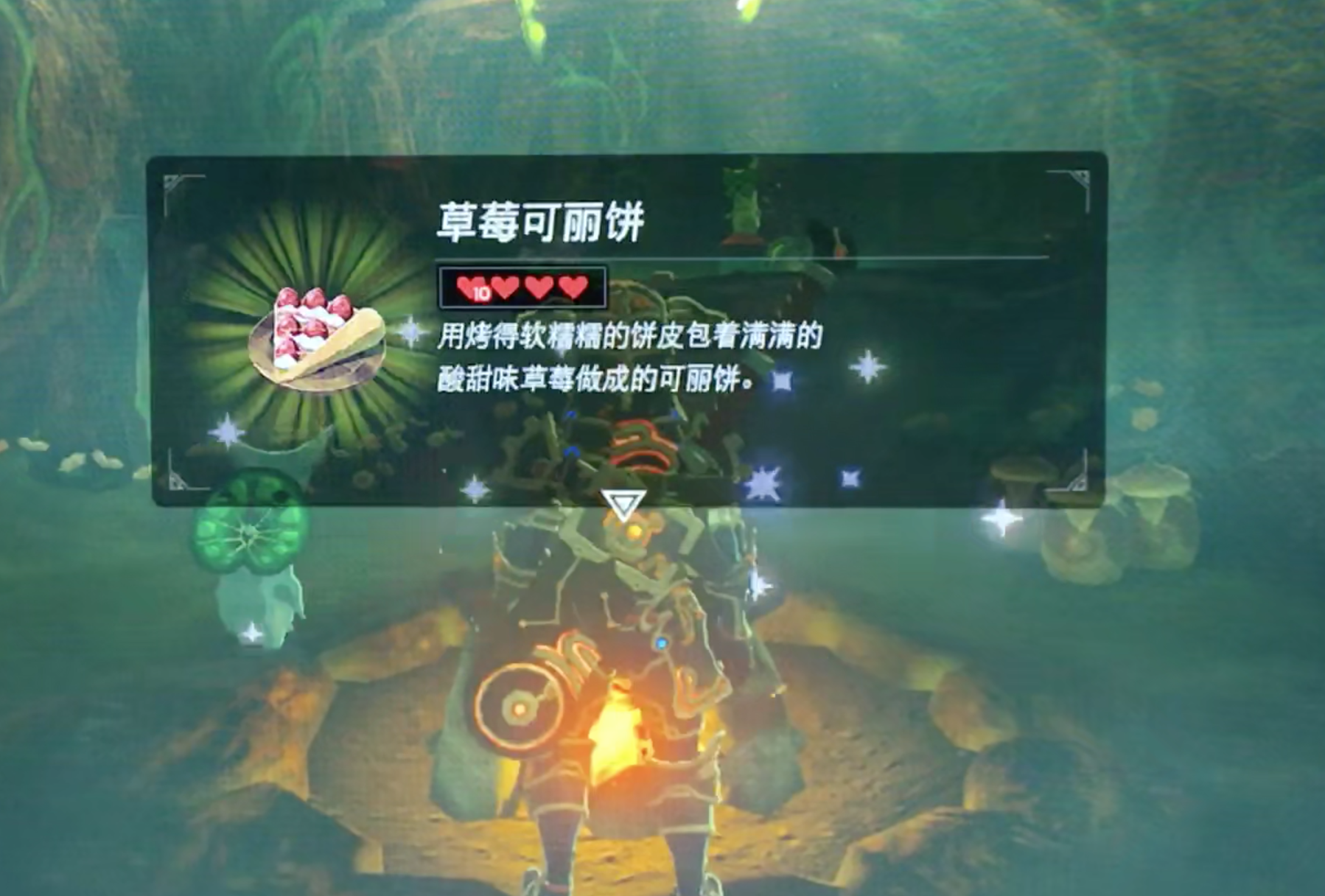 你不知道的塞尔达传说的美食——甜品篇