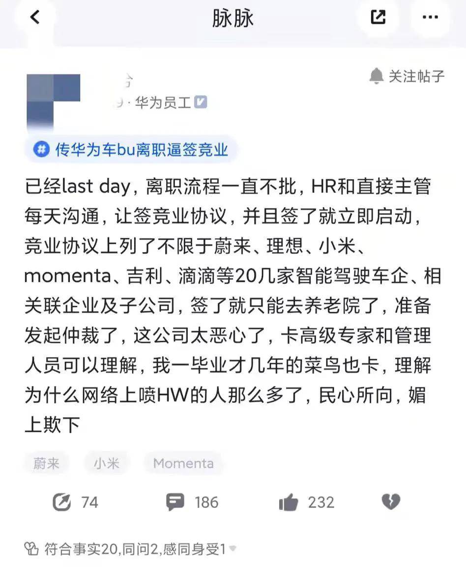 竞业协议：大厂人才战的“核按钮”