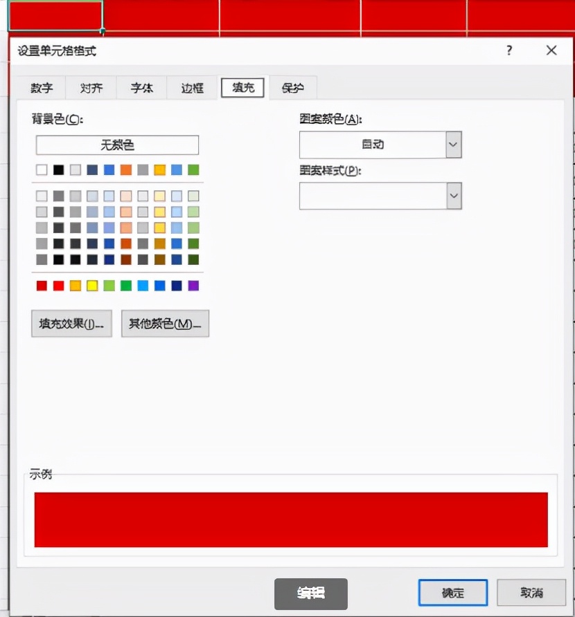 智慧制表系统设计之新增表格模板