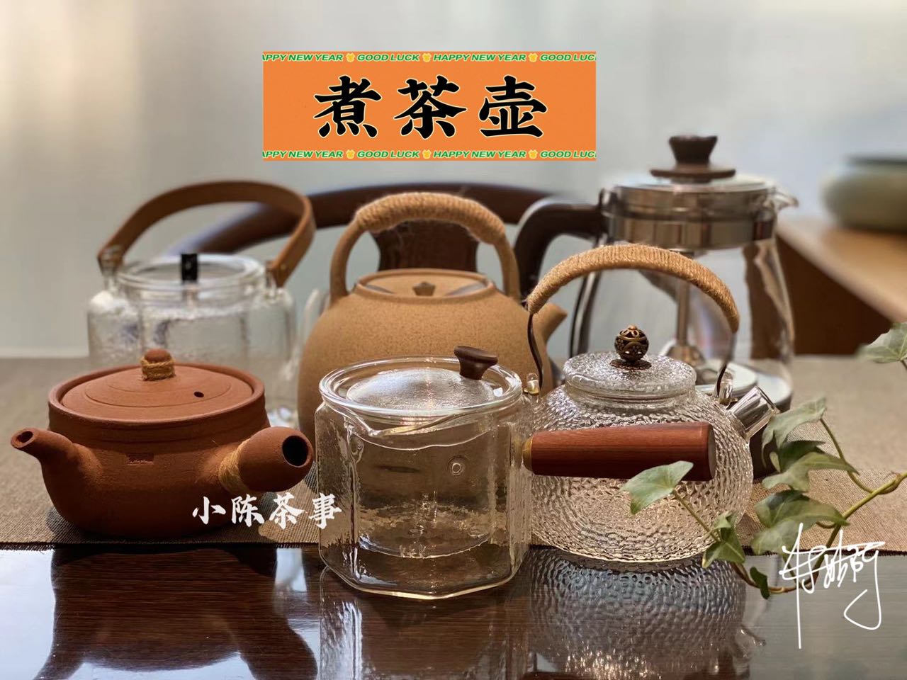 冬季煮茶热，铁壶、陶壶、玻璃壶、喷淋壶，究竟该怎么选？